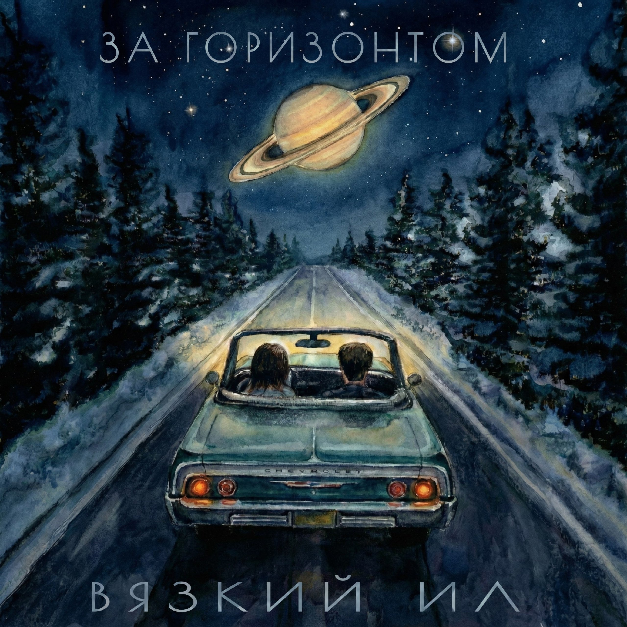 Обложка: Diana Medvedeva